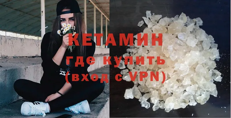 КЕТАМИН ketamine  наркошоп  даркнет как зайти  Красноперекопск 