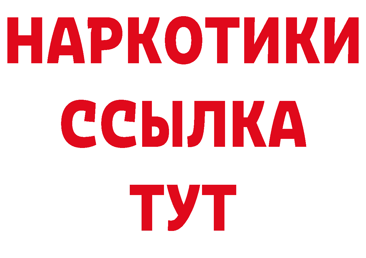 ГАШИШ VHQ зеркало нарко площадка мега Красноперекопск