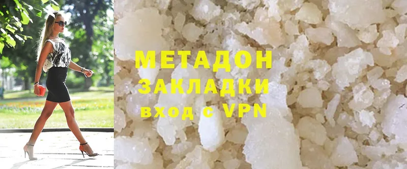 купить  цена  Красноперекопск  МЕТАДОН methadone 